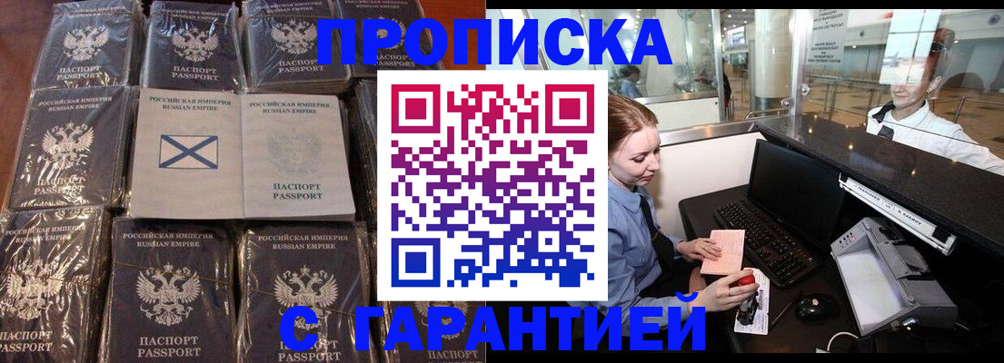 временная регистрация поиск в Сорске