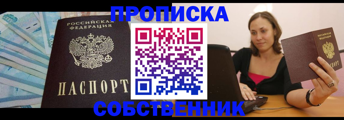 временная регистрация гарантия в Сорске