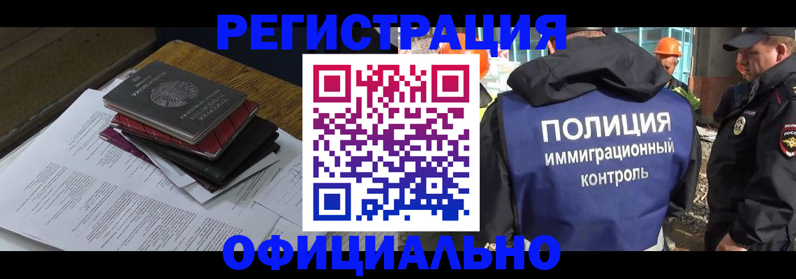 прописка регистрация в Сорске