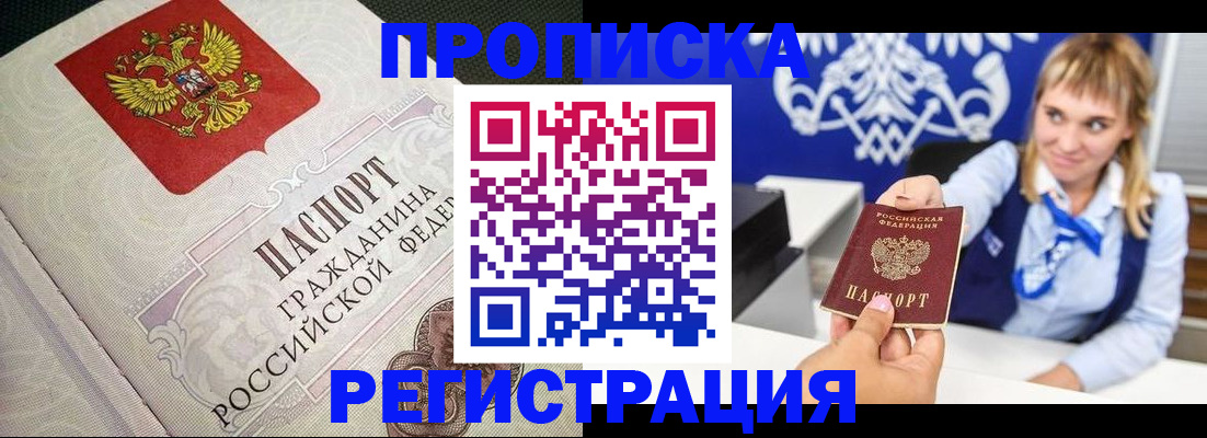прописка поиск в Сорске