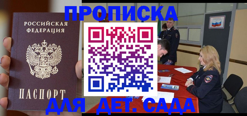 временная регистрация в Сорске
