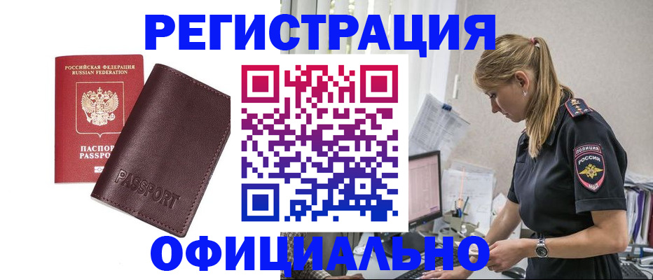 временная регистрация 2025 в Сорске