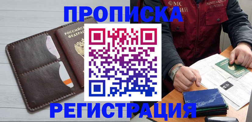 временная регистрация надежно в Сорске