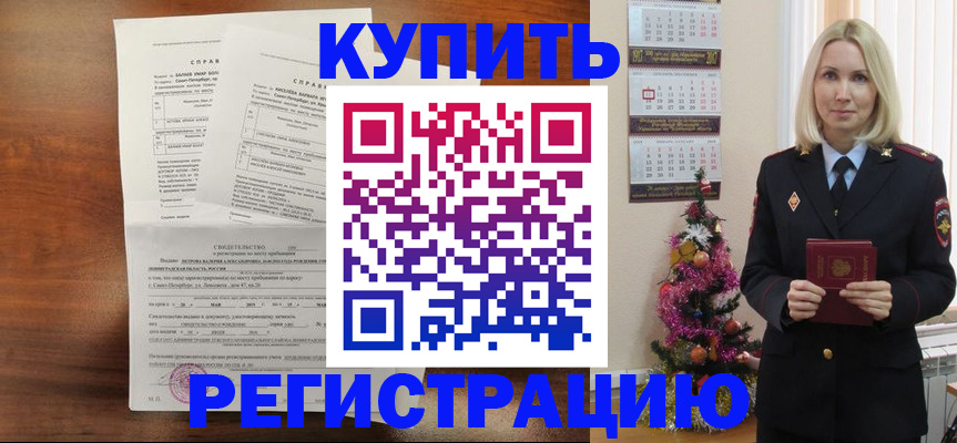 где прописаться в Сорске