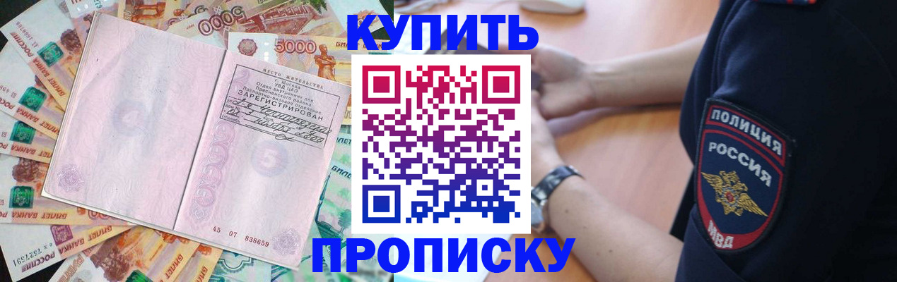 временная регистрация поиск в Сорске